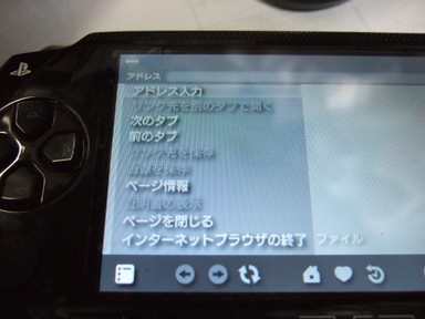 start! PSP　de　インターネット！～基本操作編～