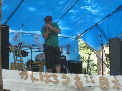 fuji-do rock サイコ~!