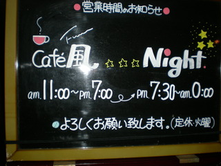 Cafe Fuu　Live