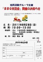 今週末は