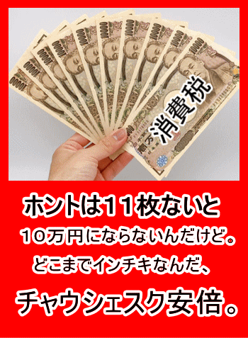 お金「日本銀行券」を自給自足する「働きアリ国」ニッポン。