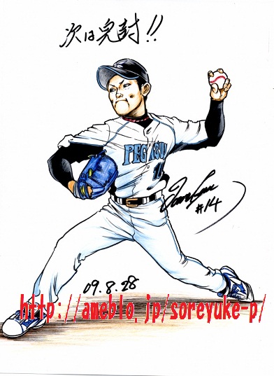 選手紹介：＃１４：川野 智洋投手