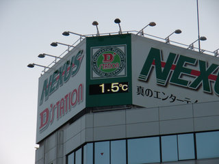 朝日が眩しい朝　今朝の高崎駅前は１．５℃