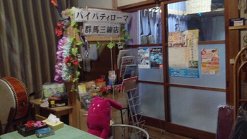 沖縄着物,琉球衣装販売店。パイパティローマ群馬三線店