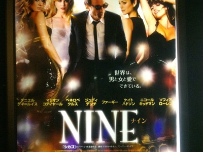 映画「NINE]
