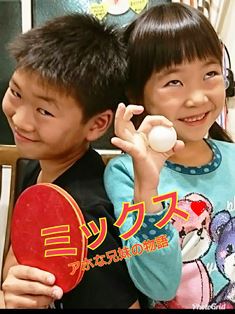 『お団子を楽しむ☆』 『お団子を楽しむ☆』