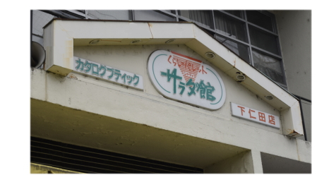 店舗案内 店舗案内