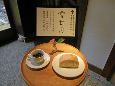 江口だんご店の長岡赤飯と新潟県立歴史博物館
