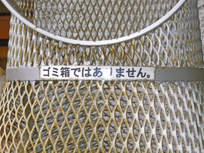 軽井沢 セゾン現代美術館 庭園