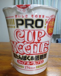 Cup Noodle PRO