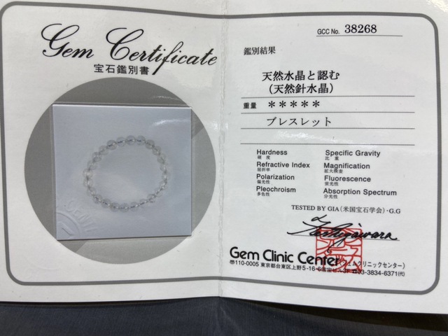 不思議なくらい安い超特価品もあり! 明日のパワーストーン入荷予告♪ 不思議なくらい安い超特価品もあり! 明日のパワーストーン入荷予告♪