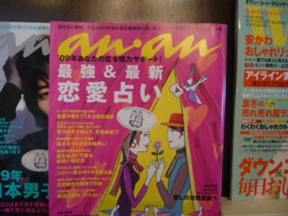 マガジンLUCK！ その2