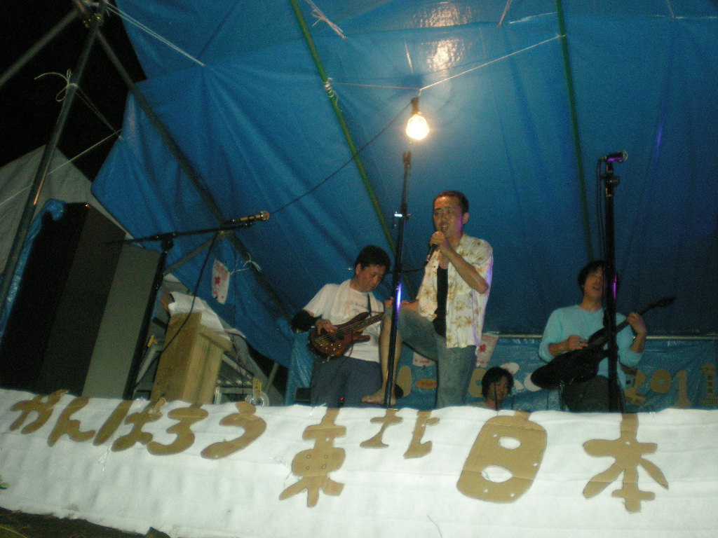fuji-do rock サイコ～！