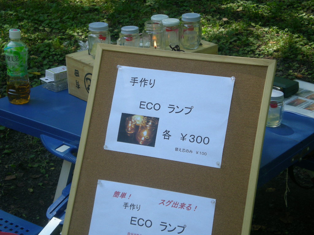 fuji-do rock サイコ～！
