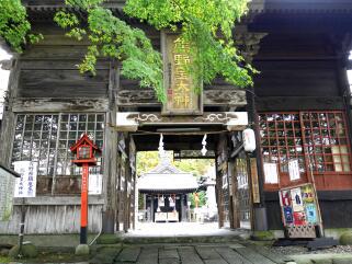 熊野皇太神社