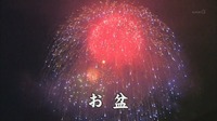 お盆