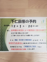吉井物産センターよりお知らせ 2022/11/30 10:04:10