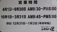 営業時間変更のお知らせ 2020/09/23 18:58:48