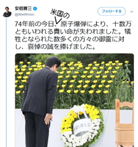 【安倍首相】主語のない追悼文