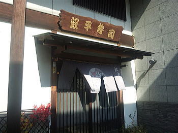 NHKニュース「段平寿司」高崎市成田町でノロ・・・・・