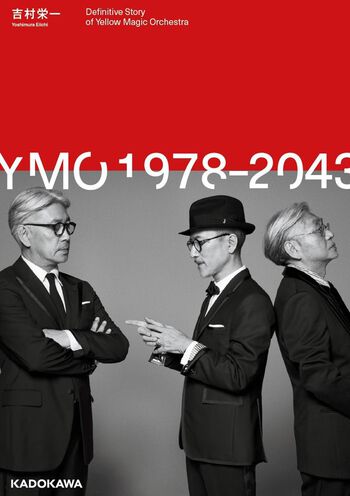 YMOドラマー高橋幸宏さん死去　70歳