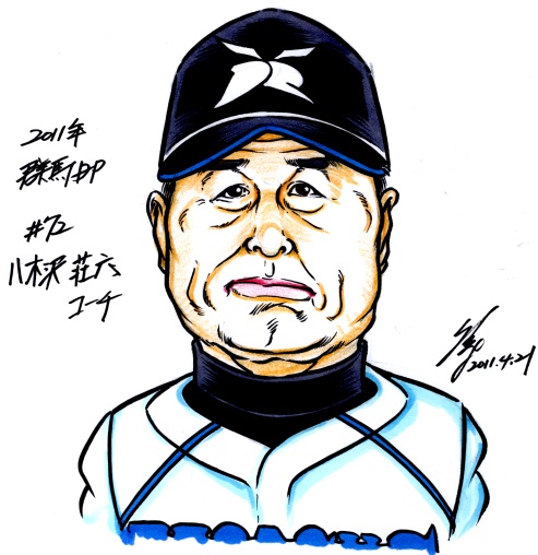 2011新任コーチ：＃７２ 八木沢荘六