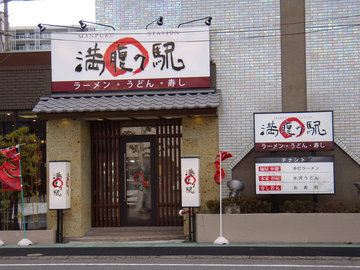 期間限定！３９９円の支那そば　麺屋弁慶＠高崎問屋町