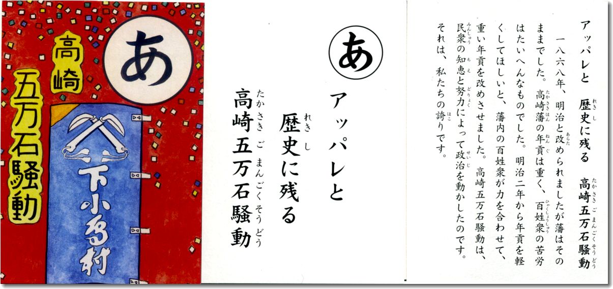 隠居の思ひつ記:五万石騒動 １４０周年