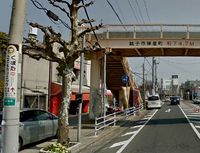 高崎藩銚子陣屋跡