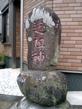 鎌倉街道探訪記（５）