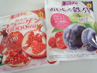 果汁グミ　おいしく鉄分　おいしくコラーゲン 2015/06/23 18:18:00