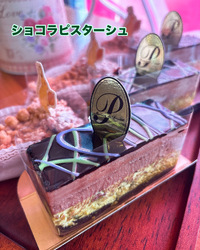 『この季節限定ケーキ』