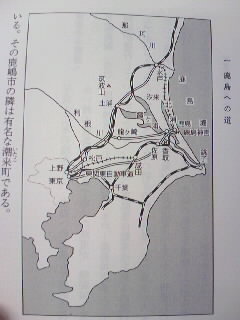 鹿島への道