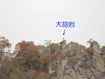 妙義山の紅葉「関東ふれあいの道」　2