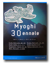 Myoghi　30　ennale(エンナーレ）