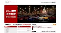 NISSAN HERITAGE COLLECTION
