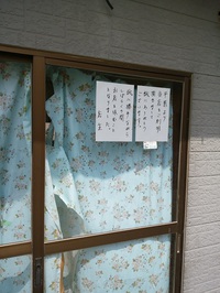 伊勢崎の隠れ名店さかいやのもんじゃ焼き