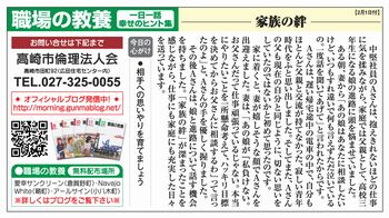 ★【家族の絆】父親と交流を持ちたい高校3年娘の気持ち・・♪