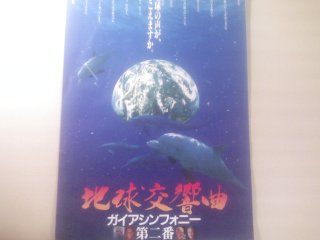 ★えちこママ→ベジタブル鈴木さんのブログ！ガイアシンフォニー