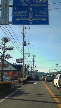 今日は高崎少林山だるま市です。