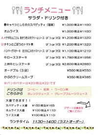New　ランチメニュー！