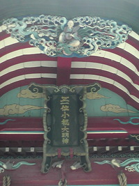 七の宮・（十二社巡りの其ノ壱）