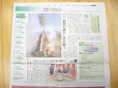 12月22日の上毛新聞で紹介されました