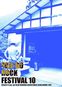 Fuji-DO Rock Festival